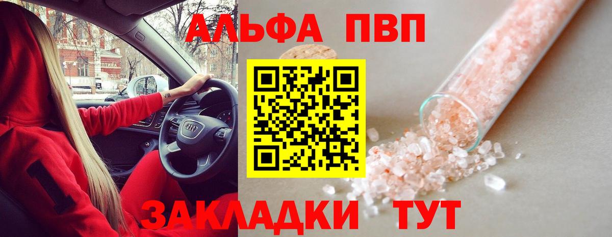 A-PVP  Alpha PVP мука  A PVP мука  APVP VHQ  Вход с VPN  Горячий Ключ 