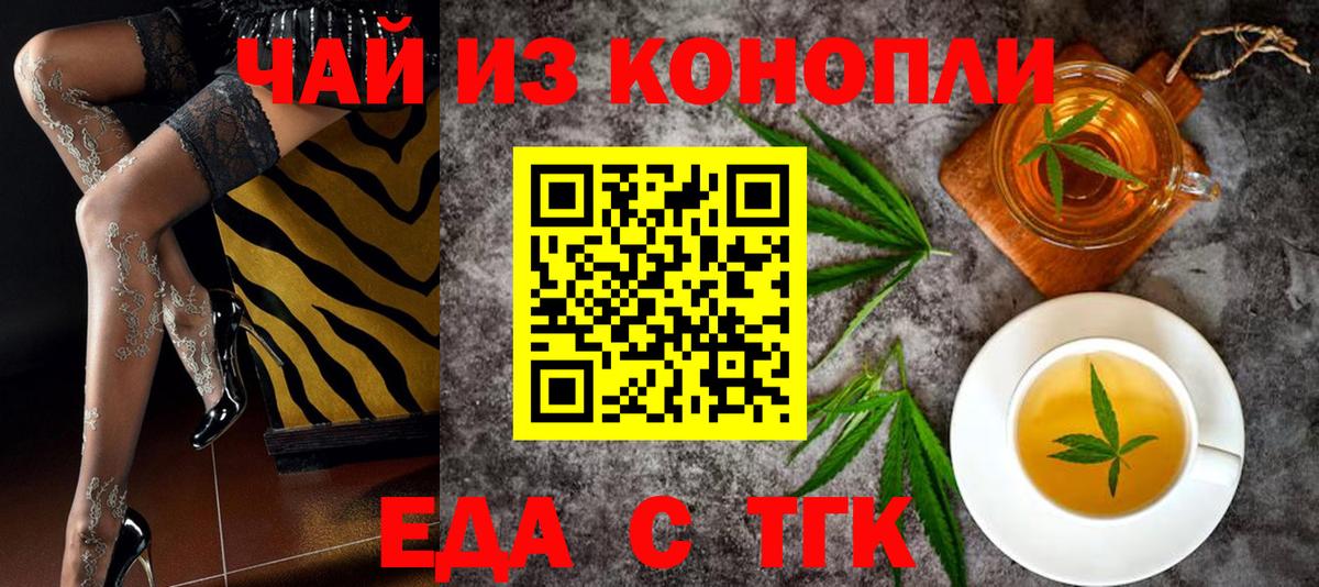 Печенье с ТГК конопля Горячий Ключ