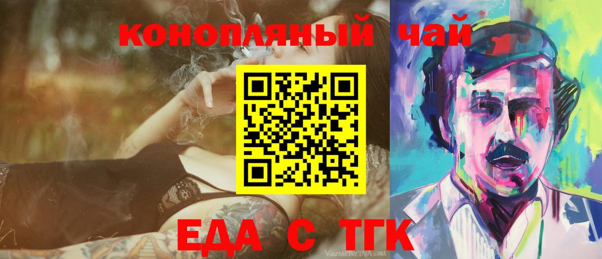 Горячий Ключ  Canna-Cookies конопля  Вход с VPN 