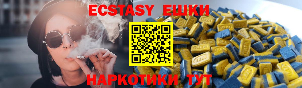 ЭКСТАЗИ 280 MDMA  Ecstasy Cube  ЭКСТАЗИ  Вход с VPN  Горячий Ключ 