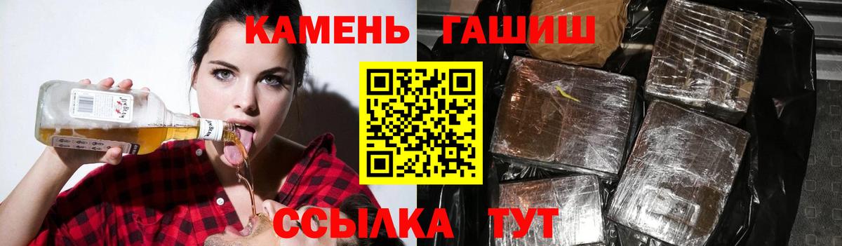 ГАШ Premium  Вход с VPN  ГАШИШ VHQ  Горячий Ключ 