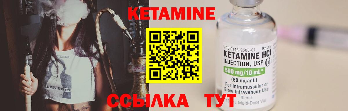 КЕТАМИН VHQ Горячий Ключ