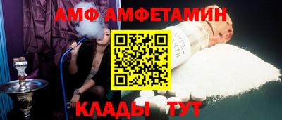 амф Балаково