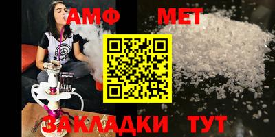 амф Балаково