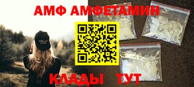 амф Балаково