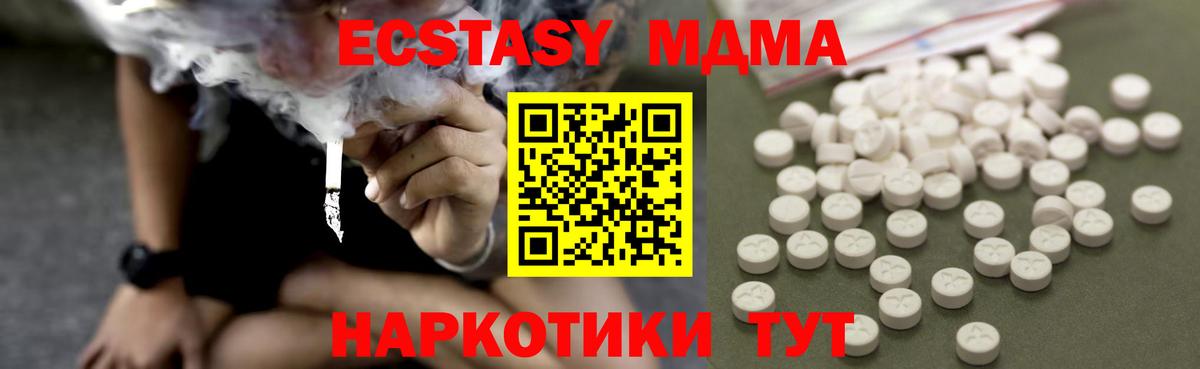 Горячий Ключ  MDMA молли  MDMA кристаллы  Вход с VPN 