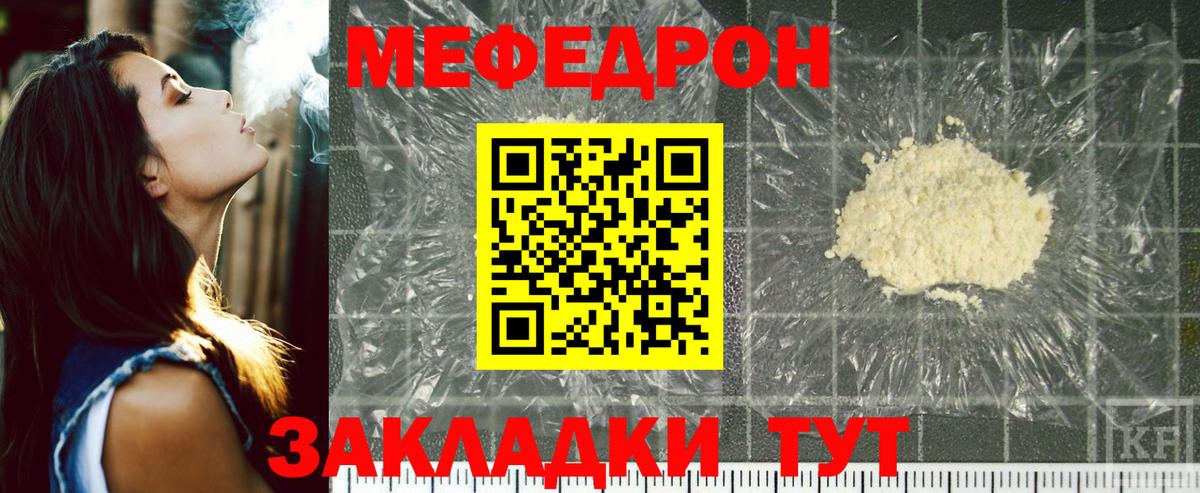 Горячий Ключ  МЯУ-МЯУ  Вход с VPN  МЕФ мяу мяу 