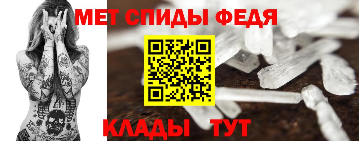 МЕТАМФЕТАМИН винт Горячий Ключ