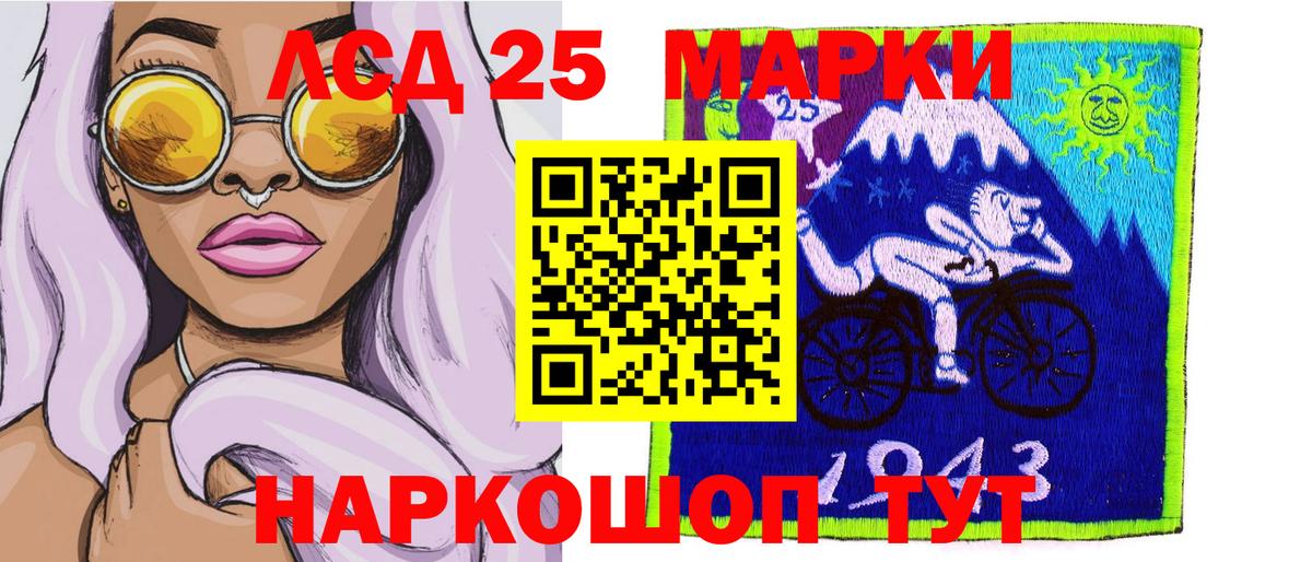 Марки N-bome 1,8мг Горячий Ключ