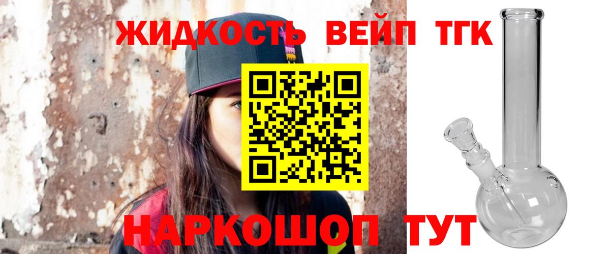 ТГК Wax Горячий Ключ